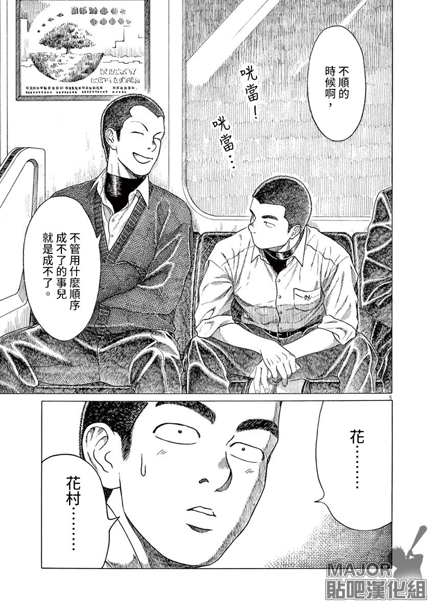 第183话