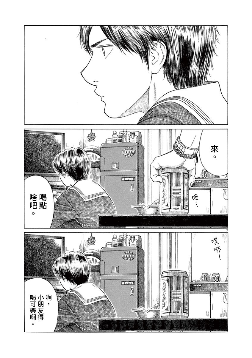 第183话