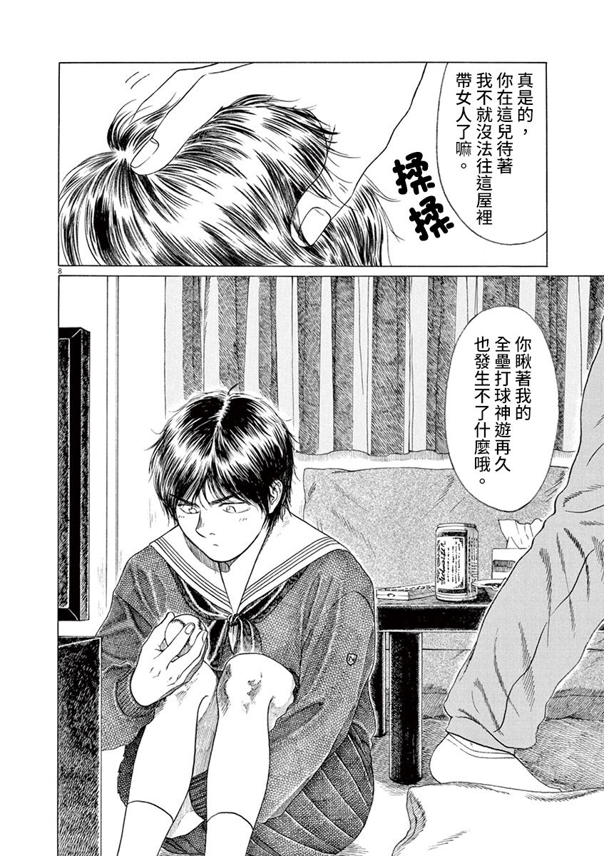 第183话