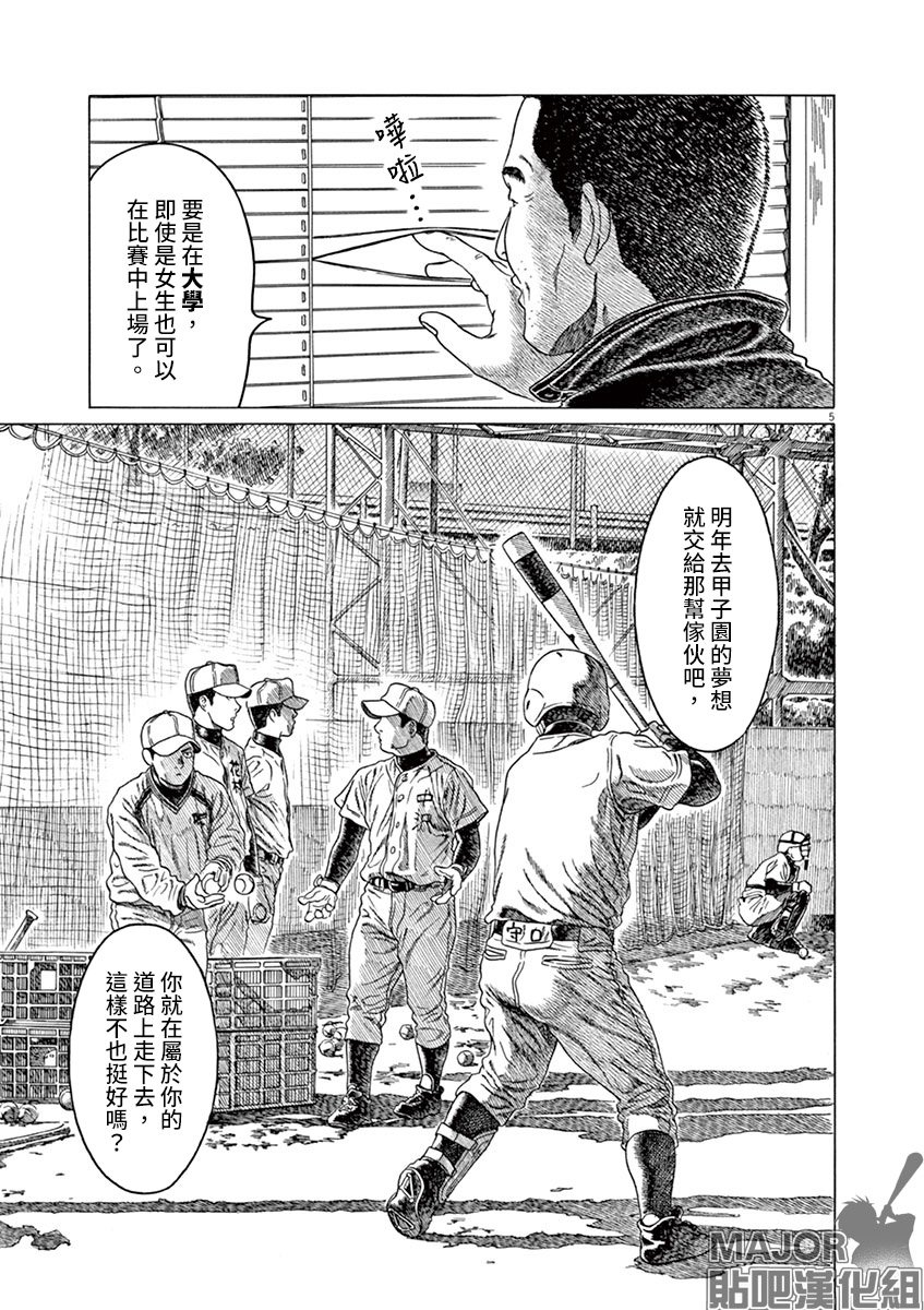 第184话