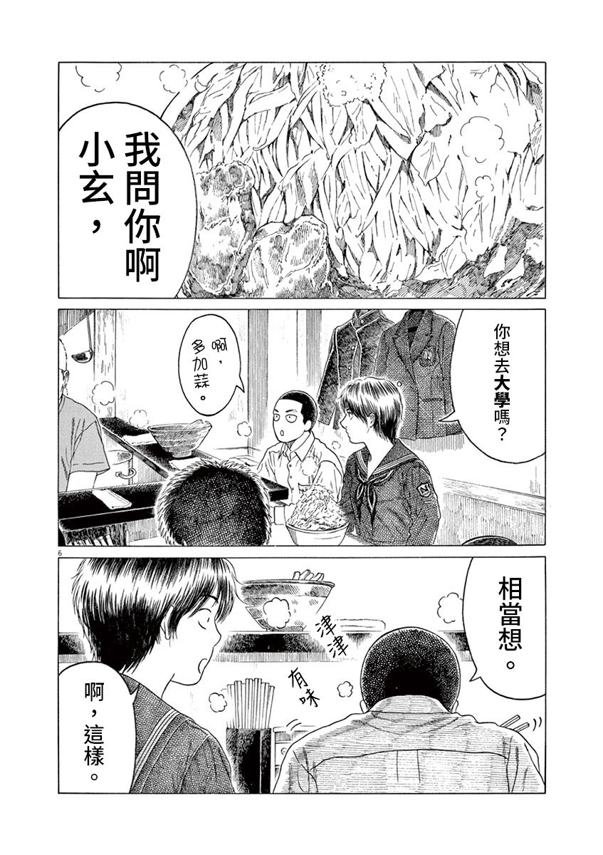 第184话
