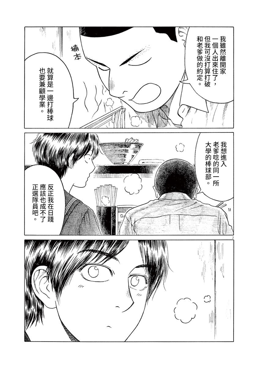 第184话