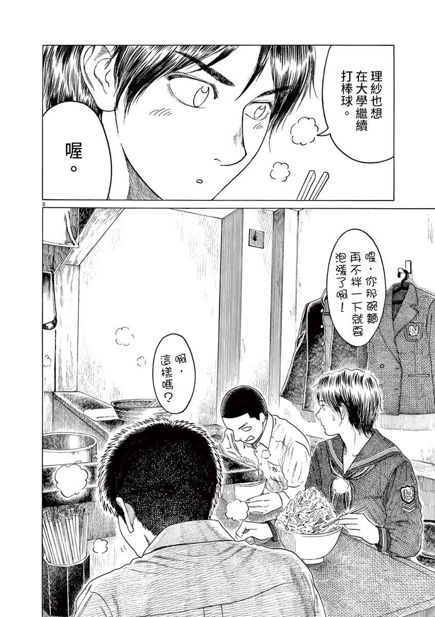 第184话