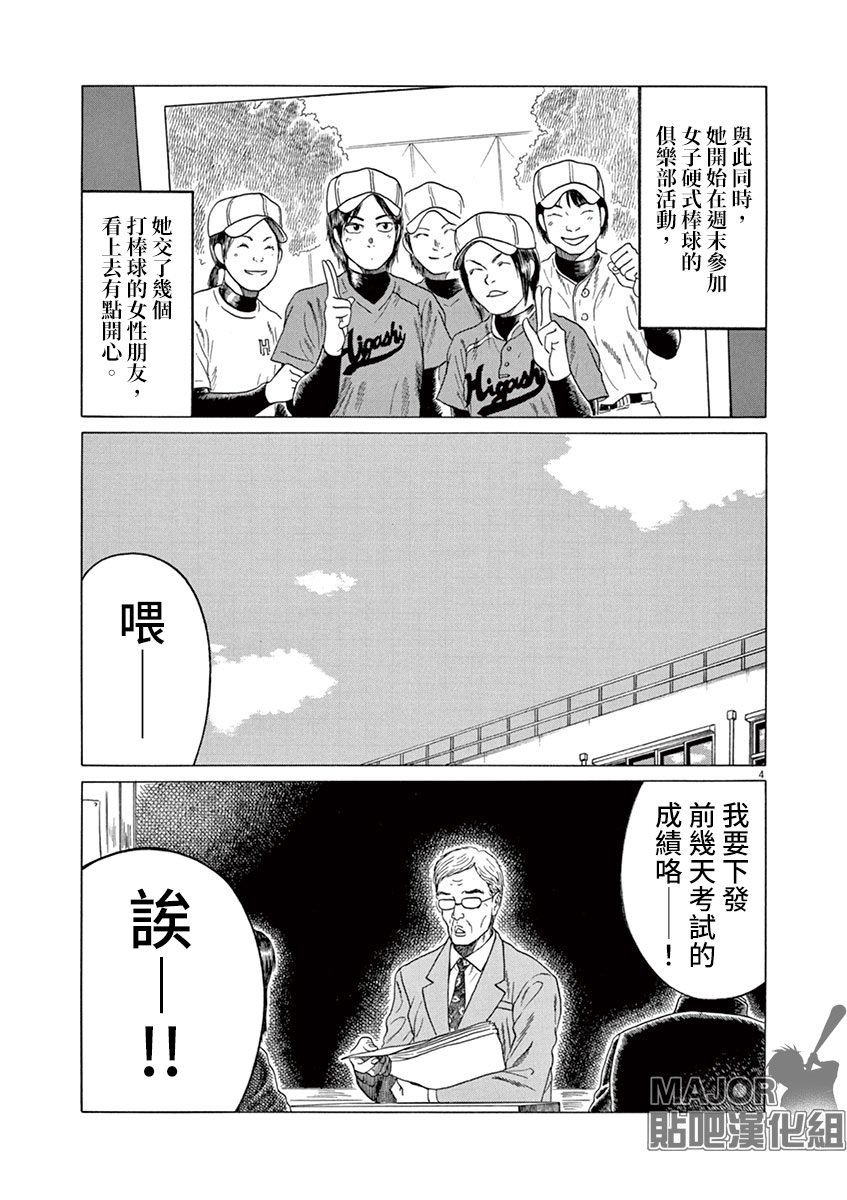 第185话