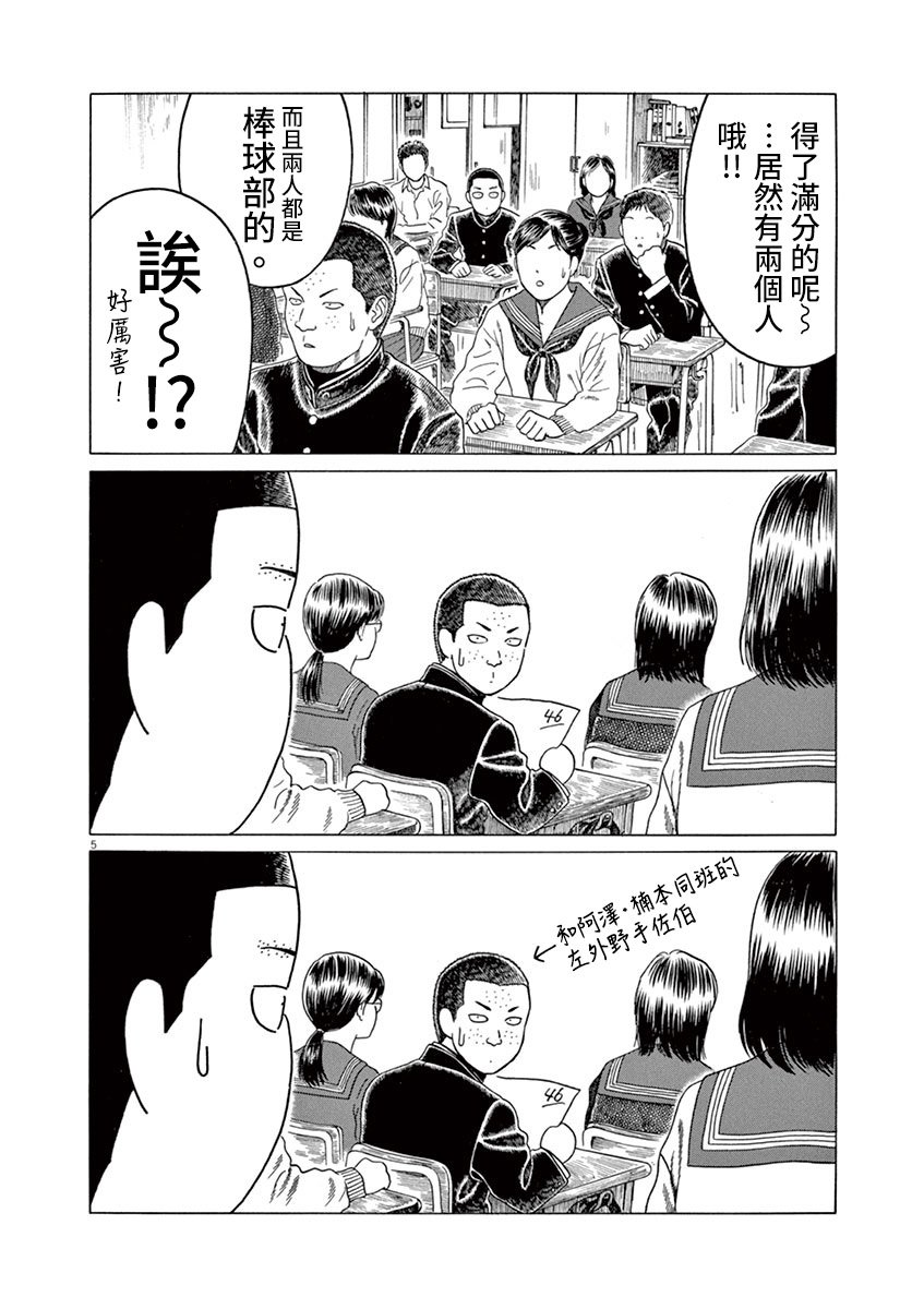 第185话