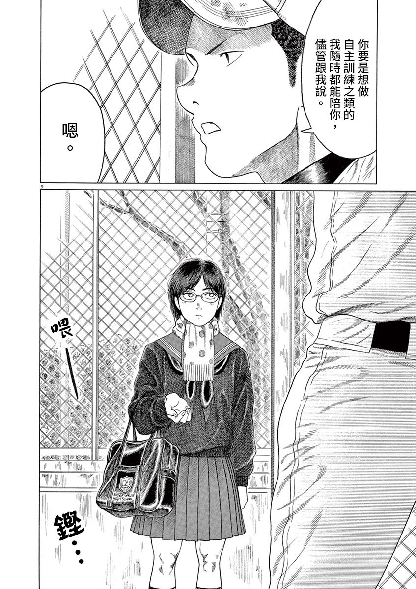 第185话