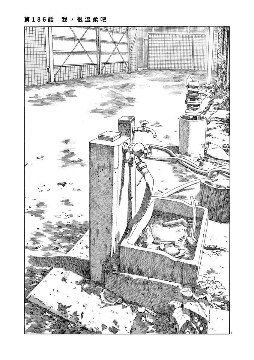 第186话