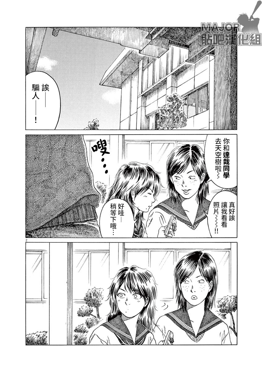 第186话