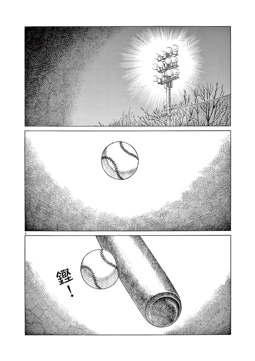 第186话
