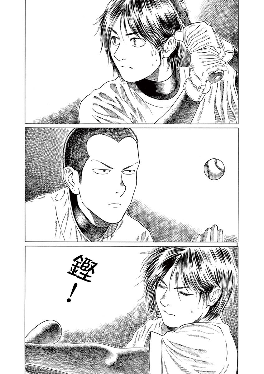 第186话