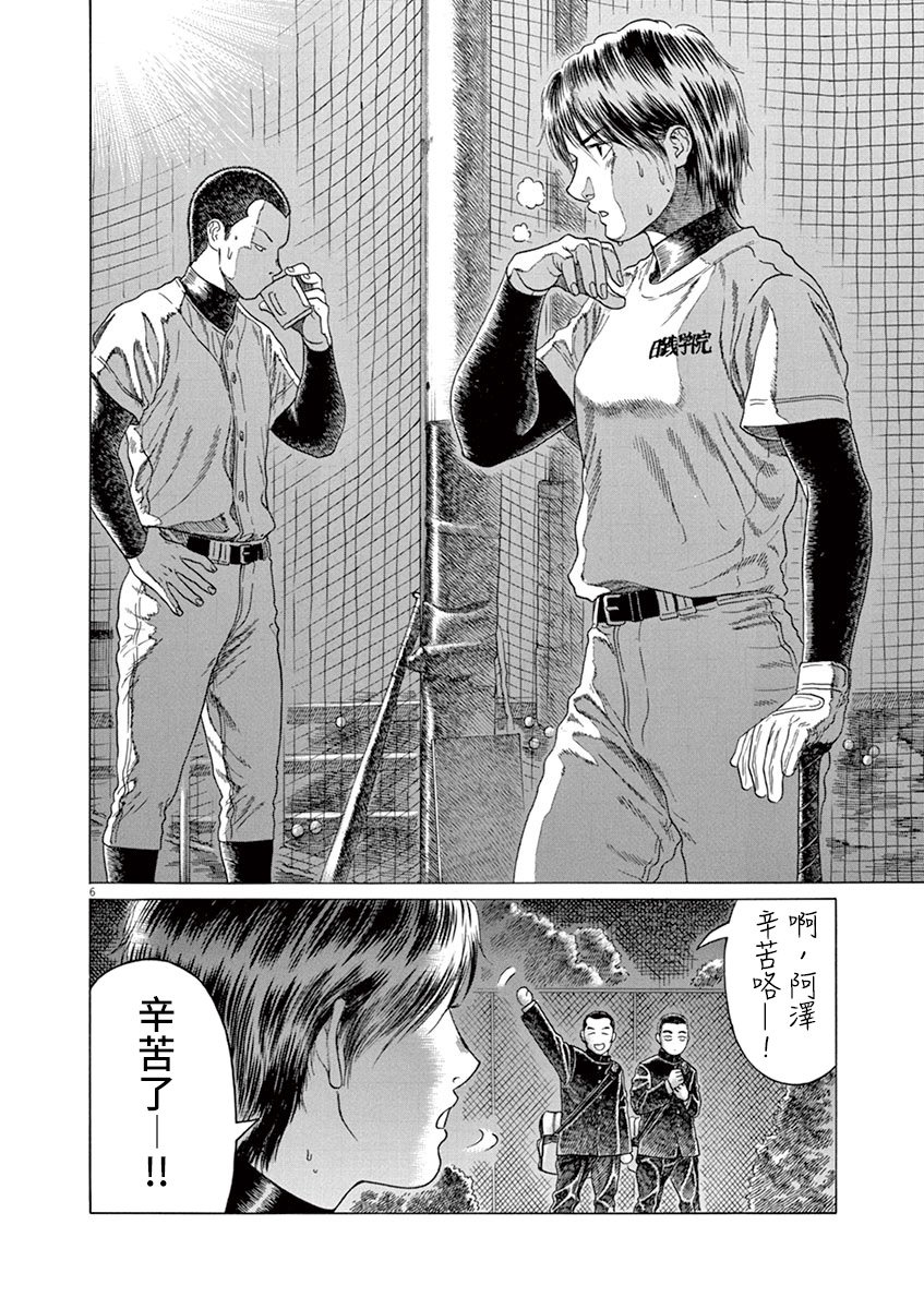 第186话