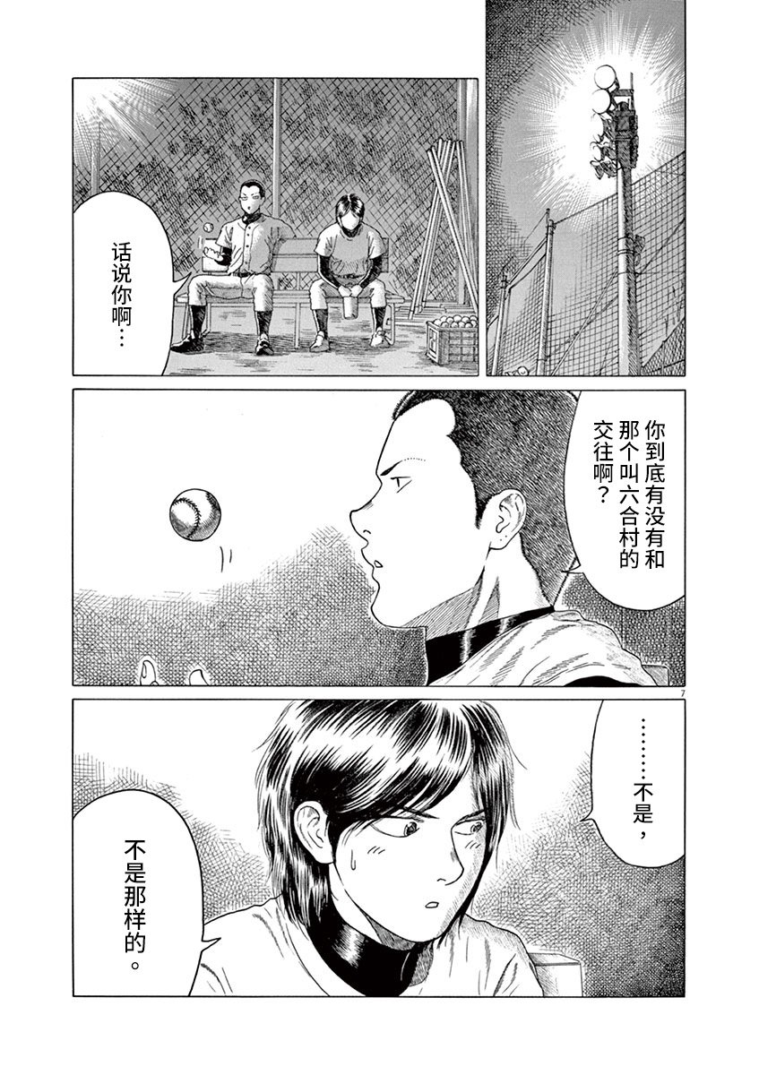 第186话