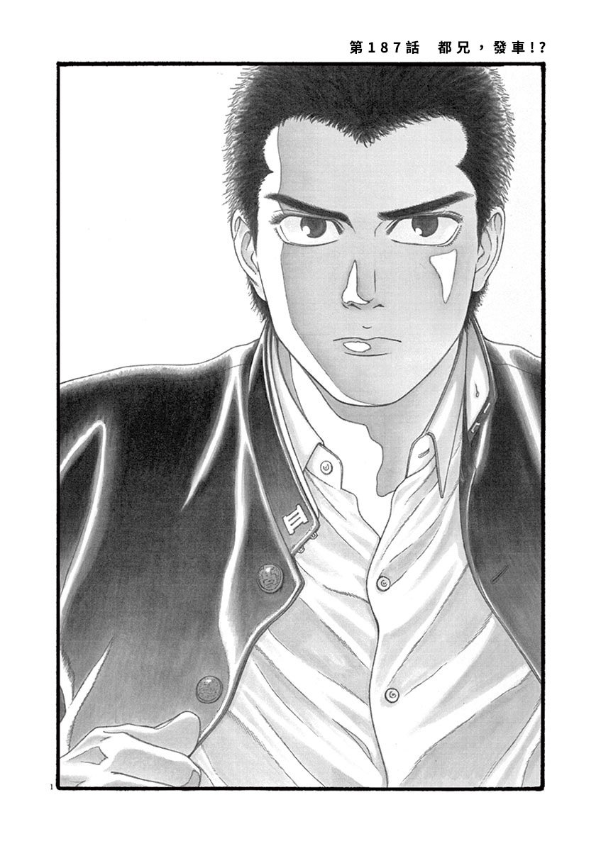第187话