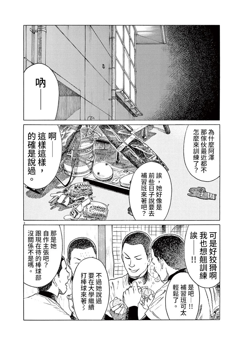 第187话