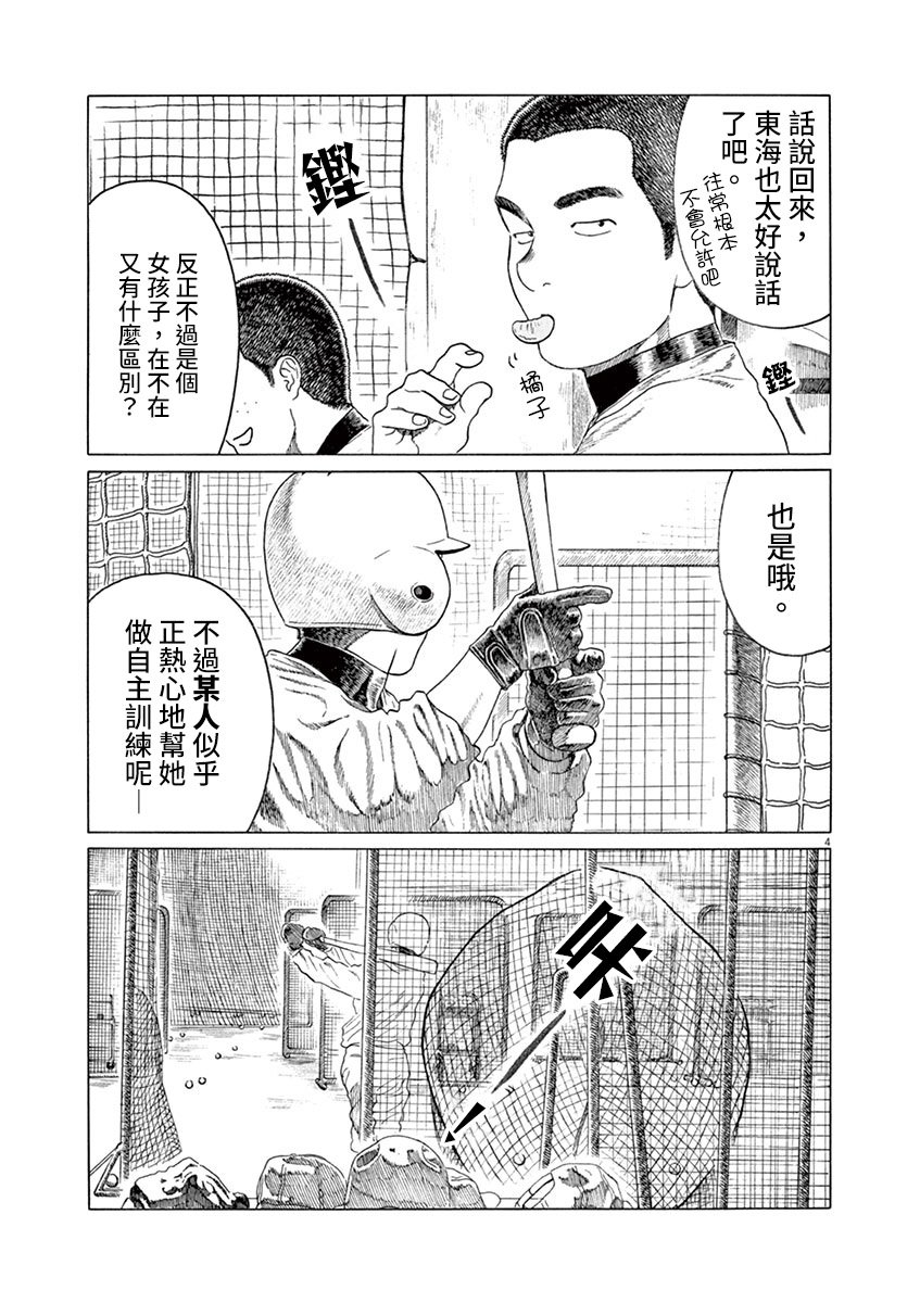 第187话