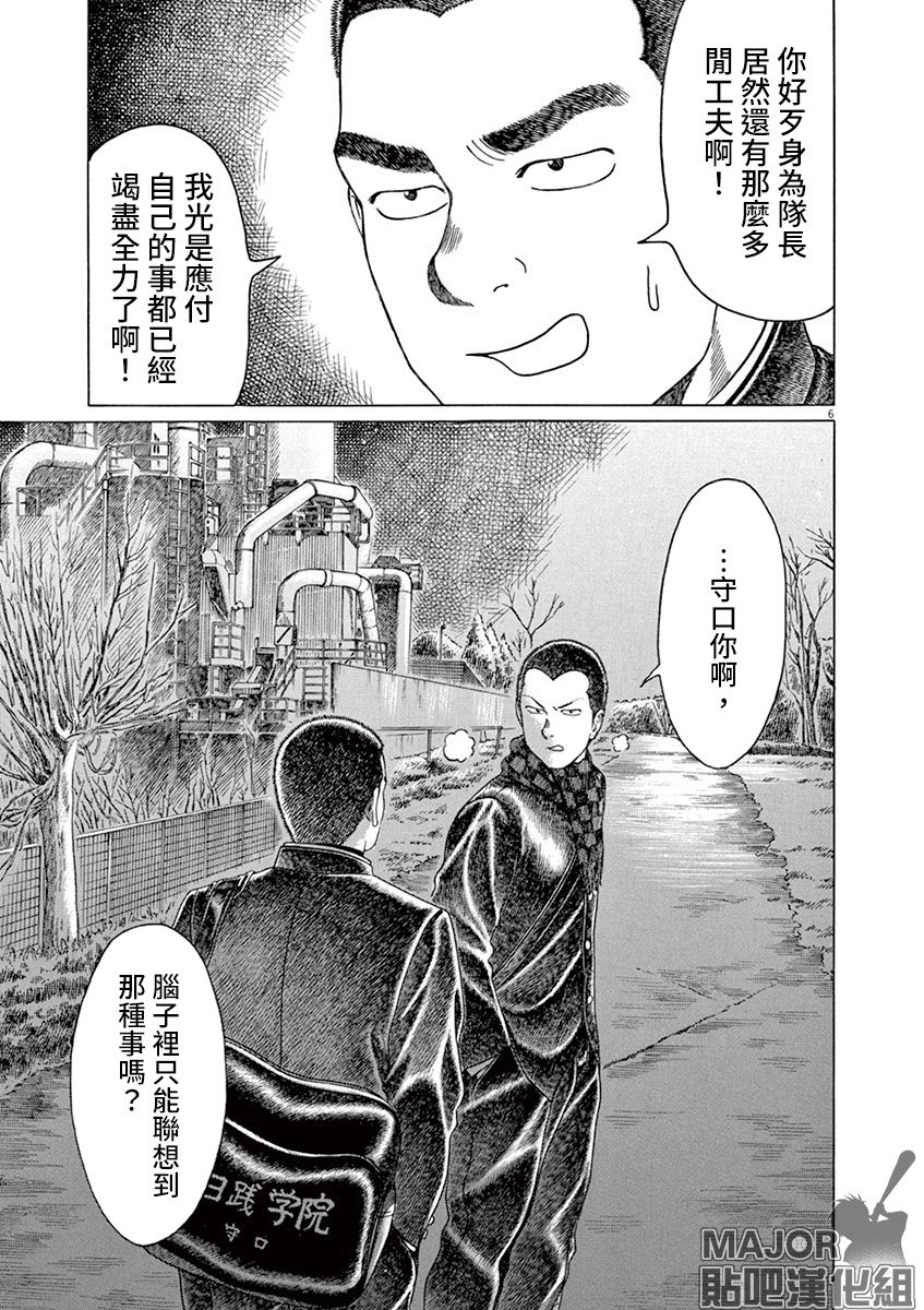 第187话