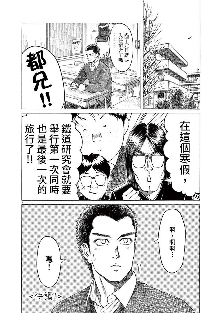 第187话