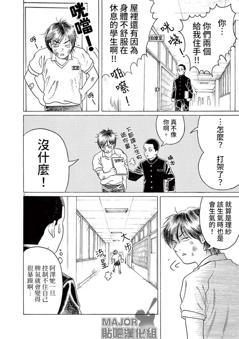 第188话