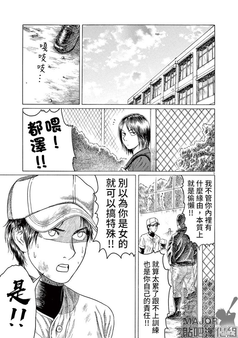 第188话