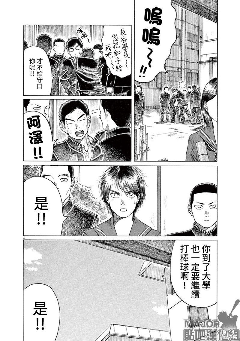 第190话