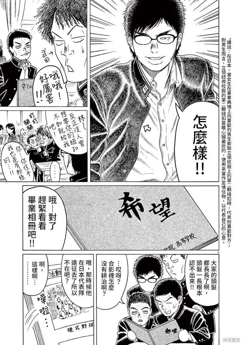 第190话