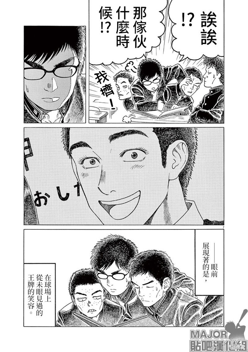 第190话