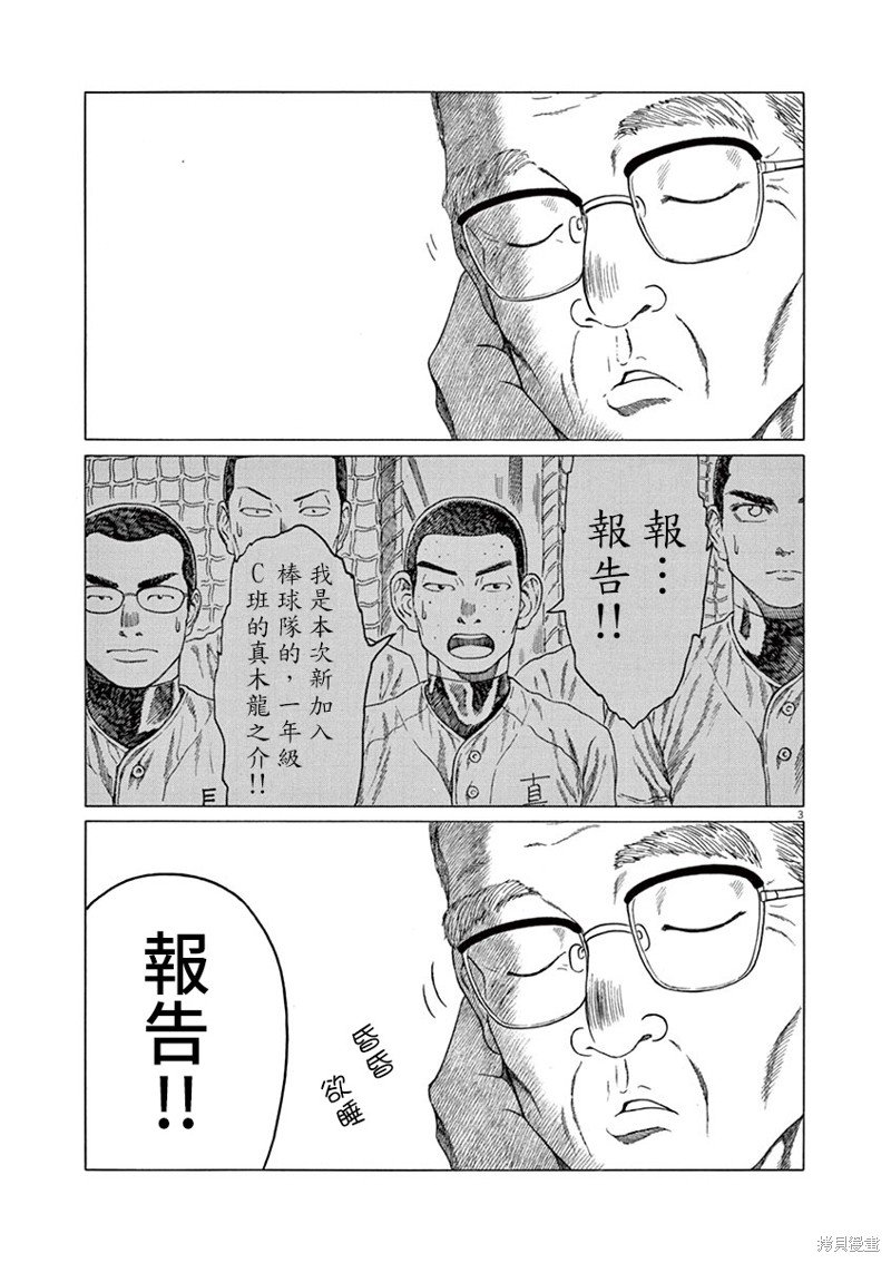 第191话