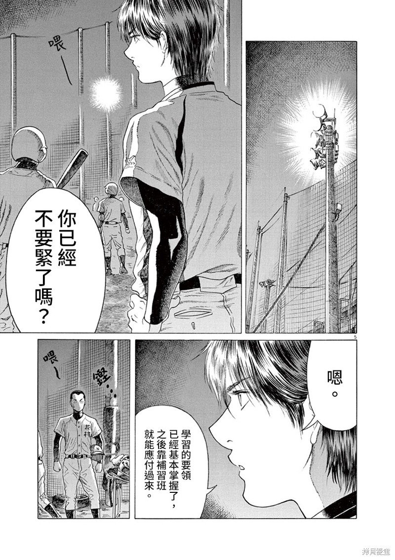 第191话
