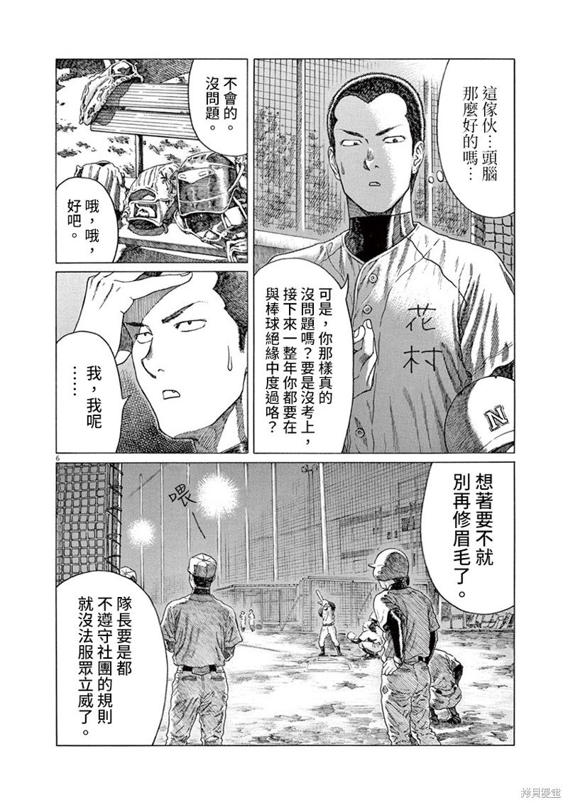 第191话
