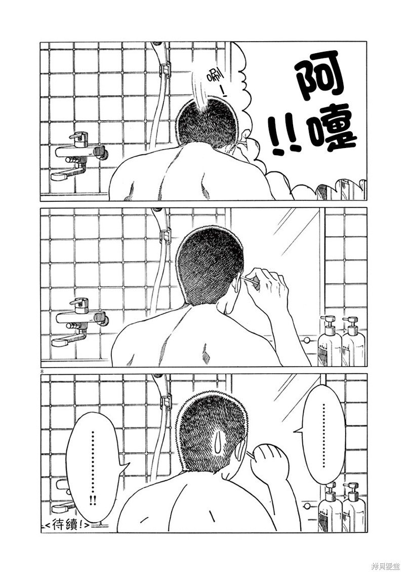第191话
