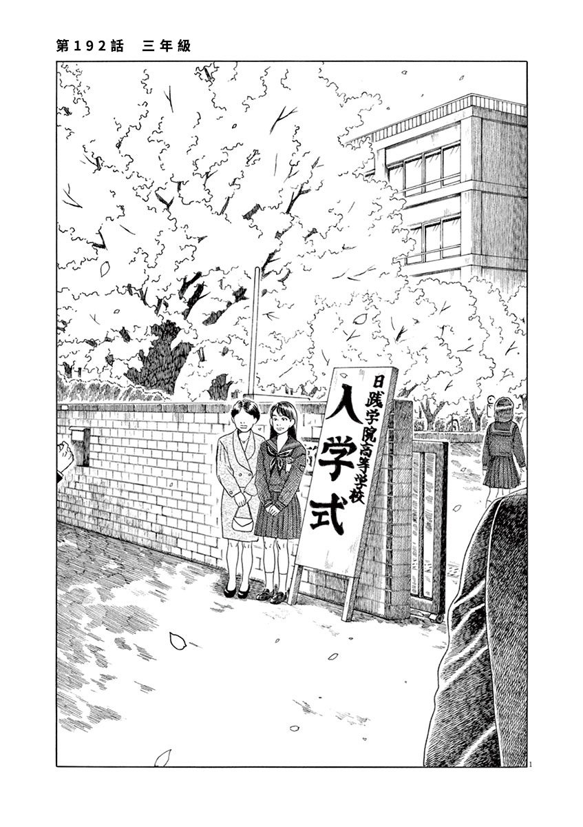 第192话