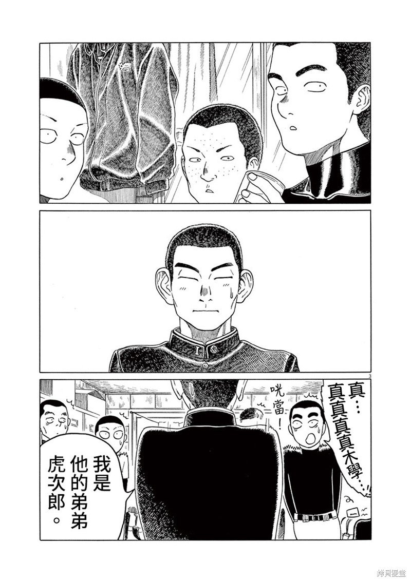 第193话