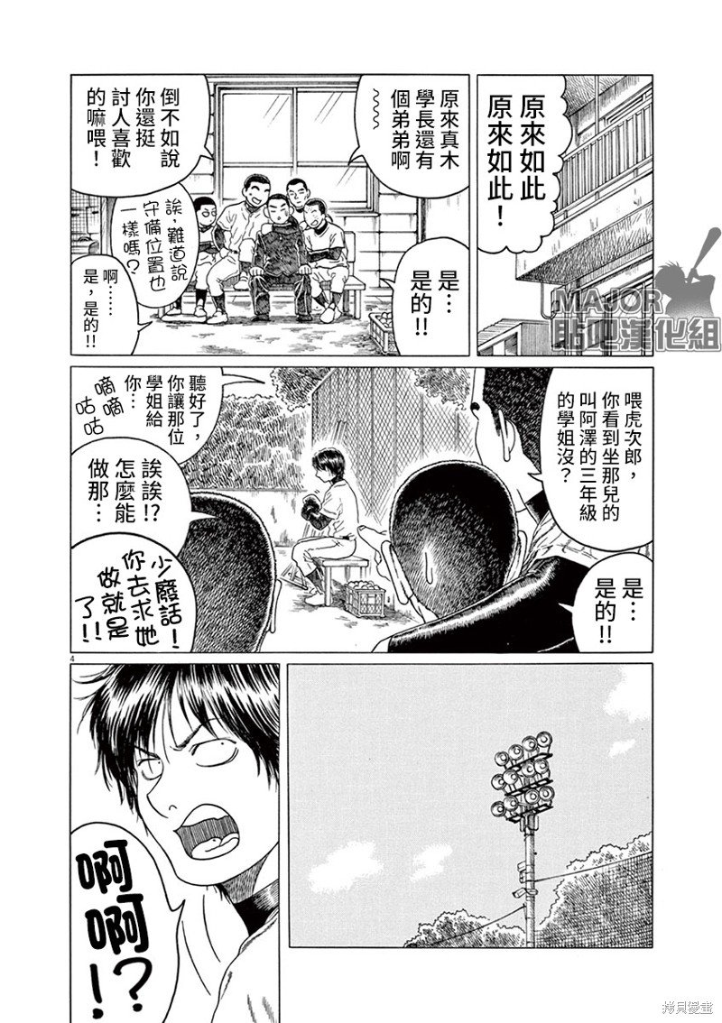 第193话