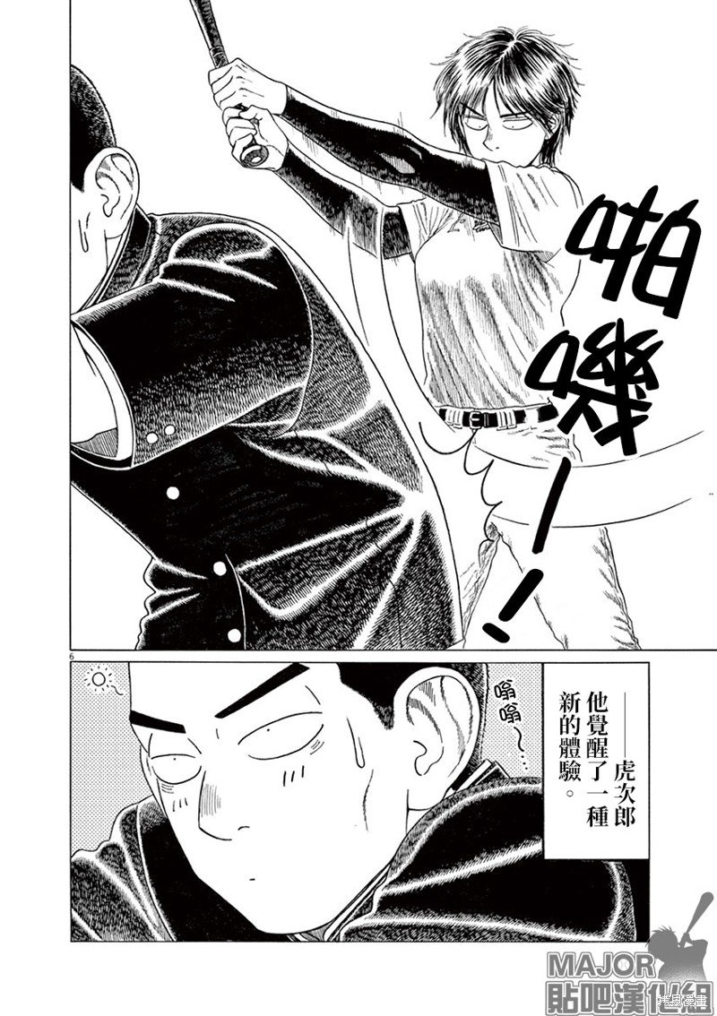 第193话