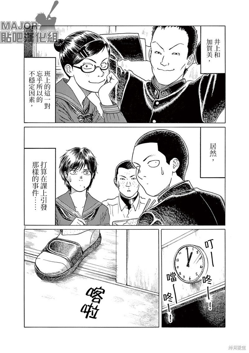 第194话