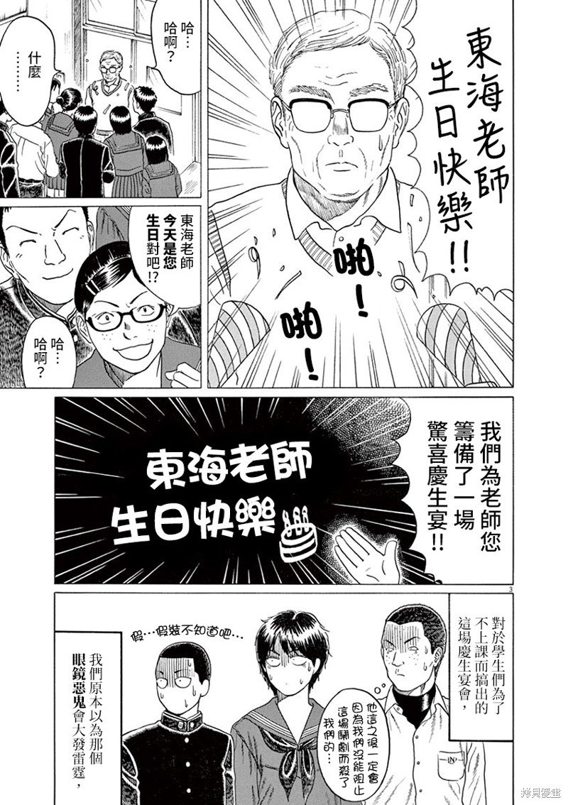 第194话