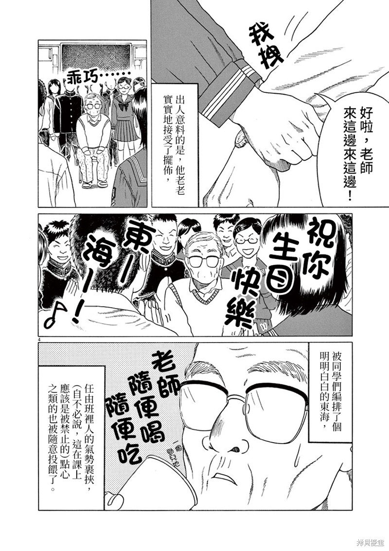 第194话