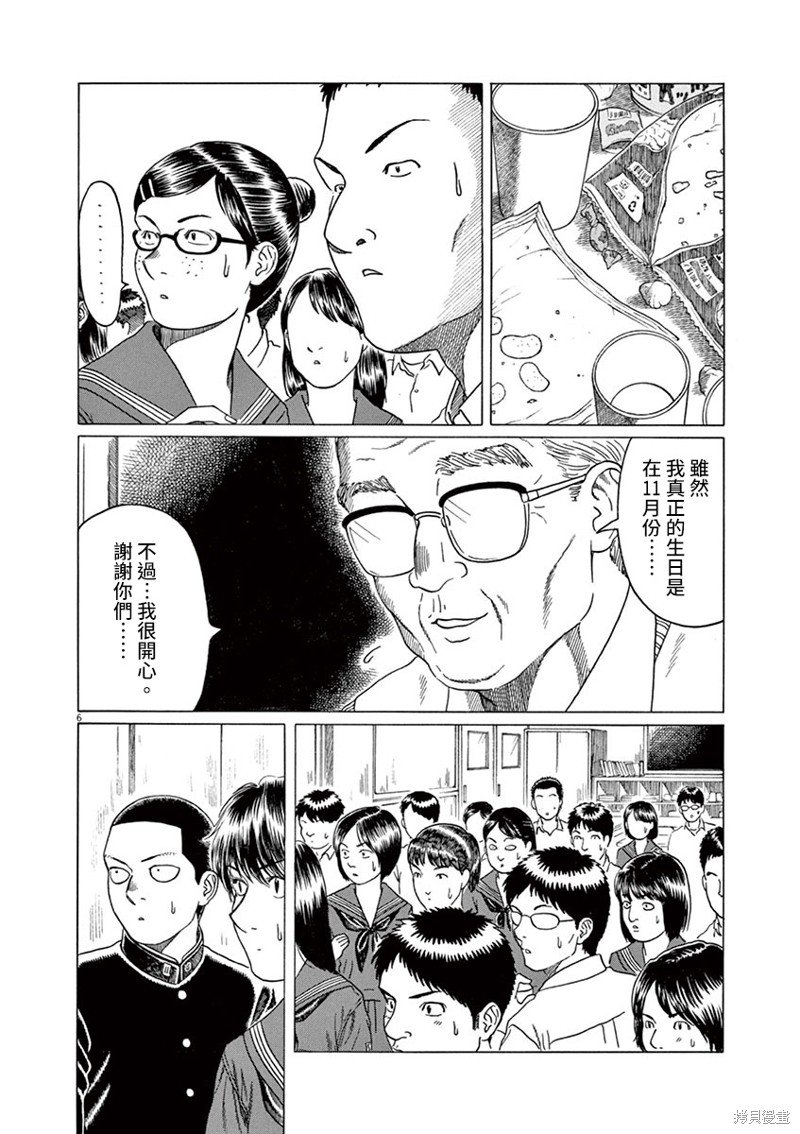 第194话