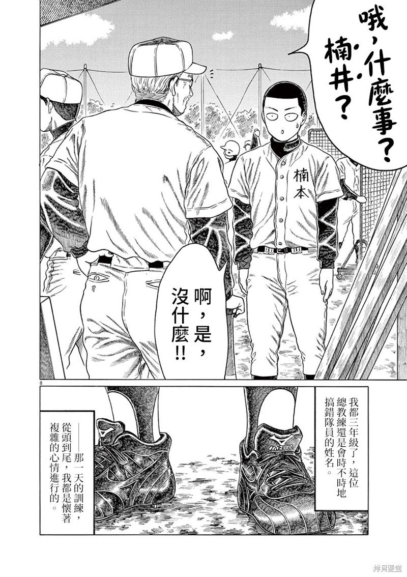 第194话