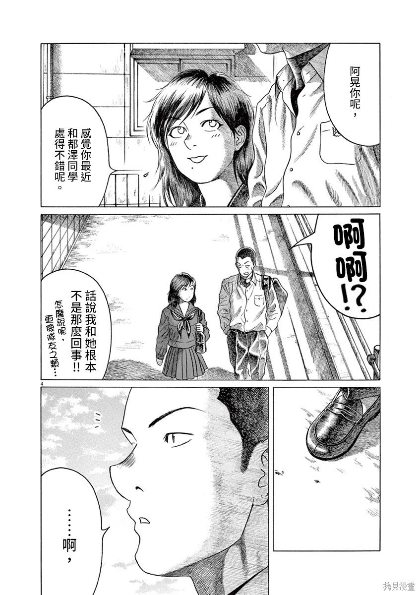 第195话