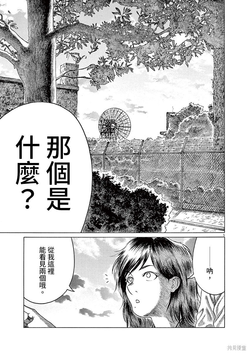 第195话