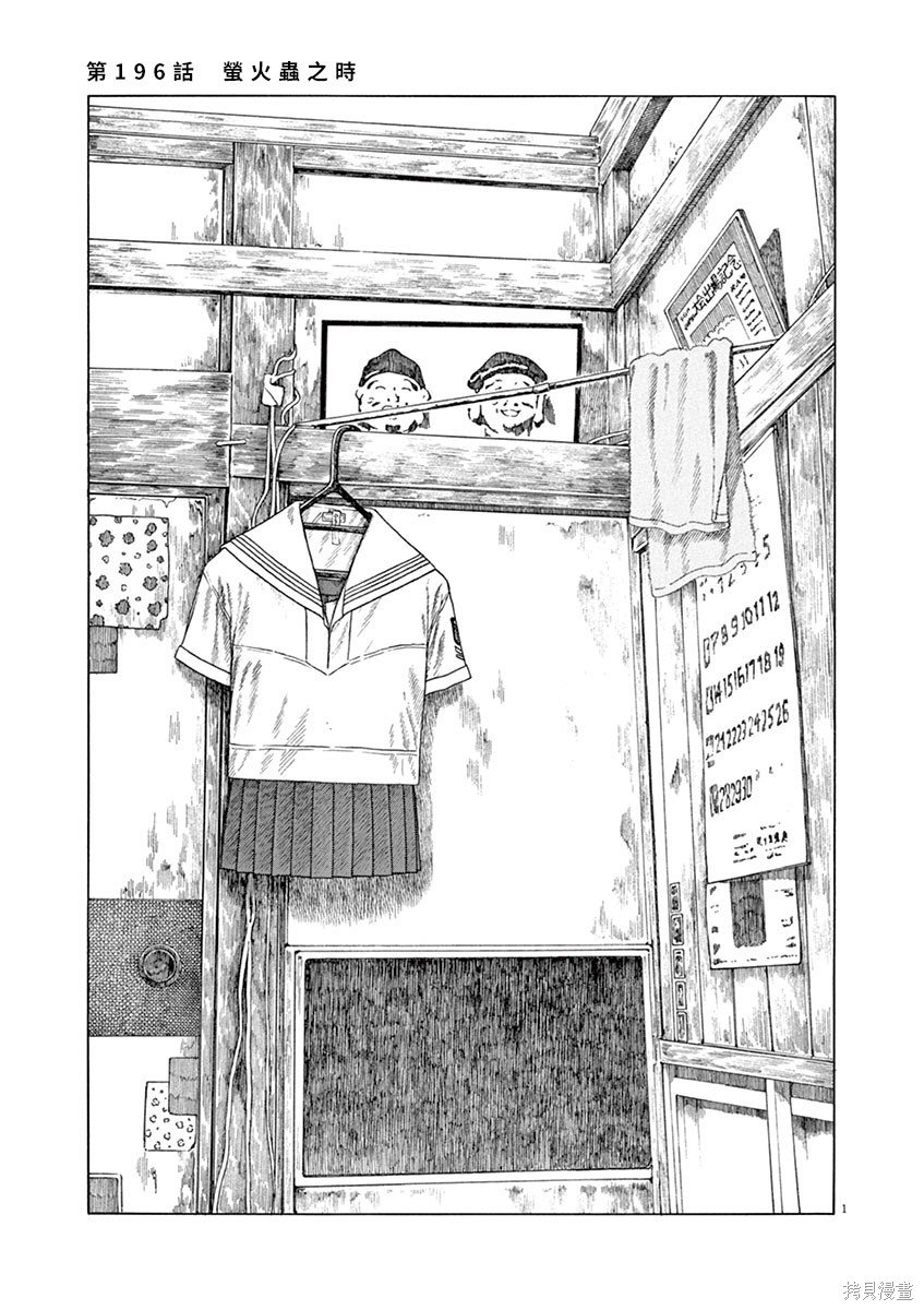 第196话