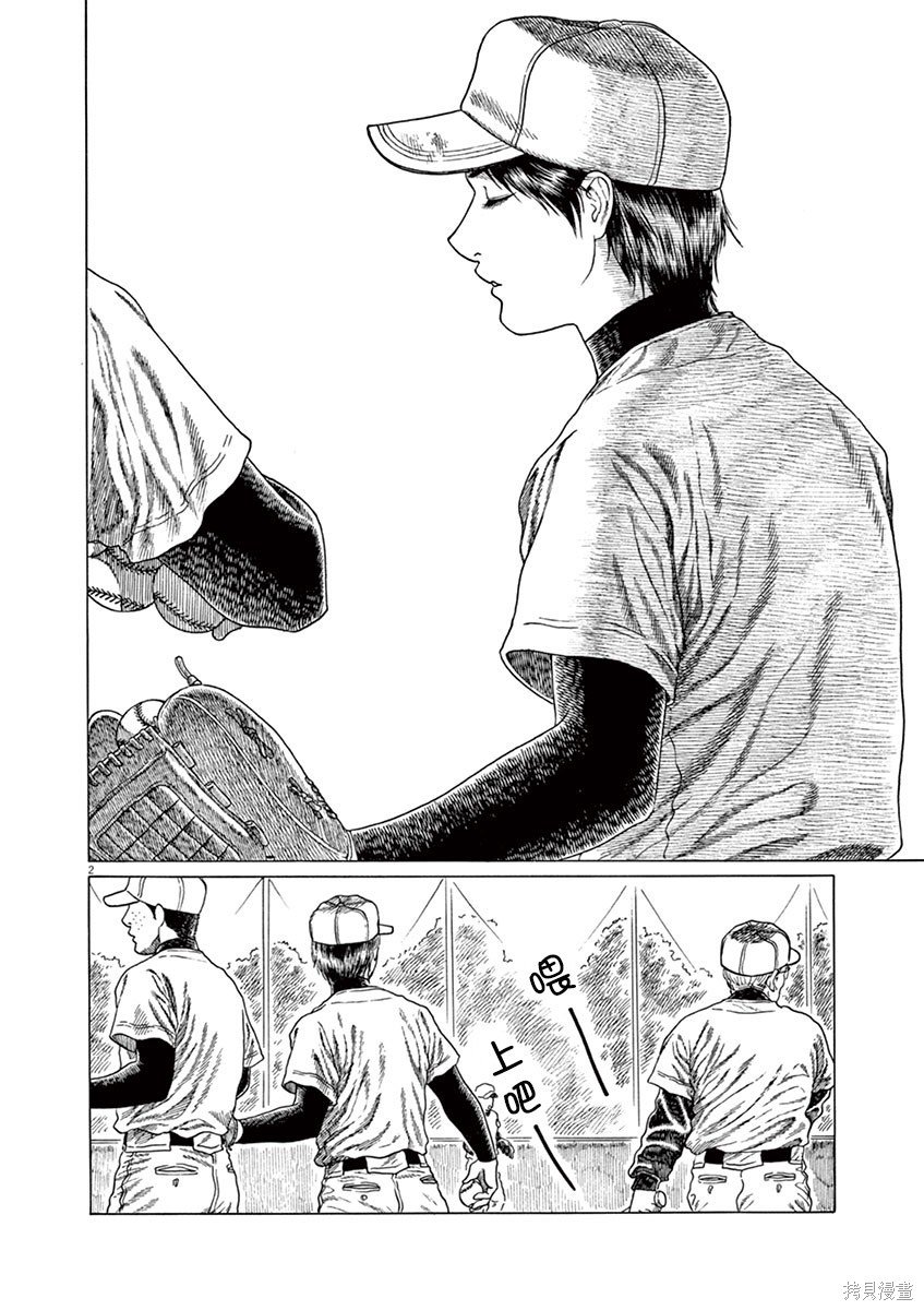 第196话