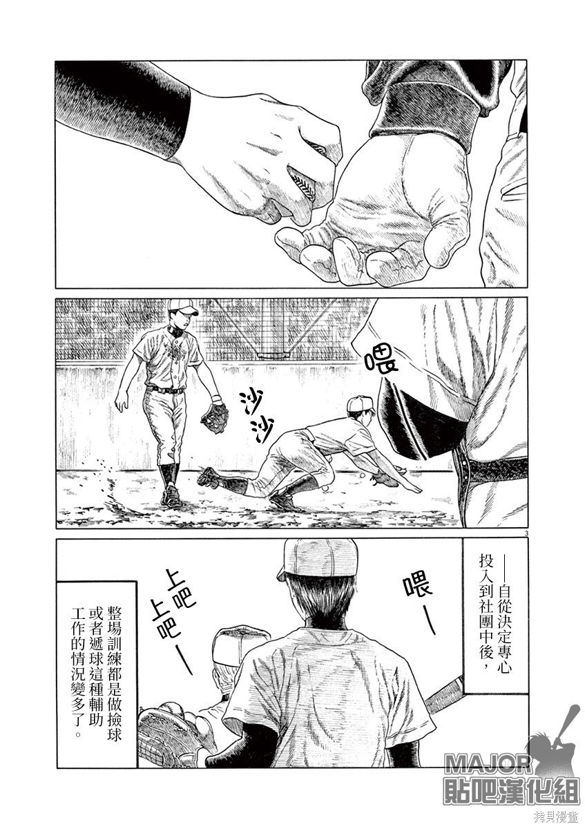 第196话