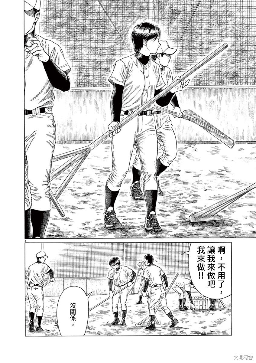 第196话
