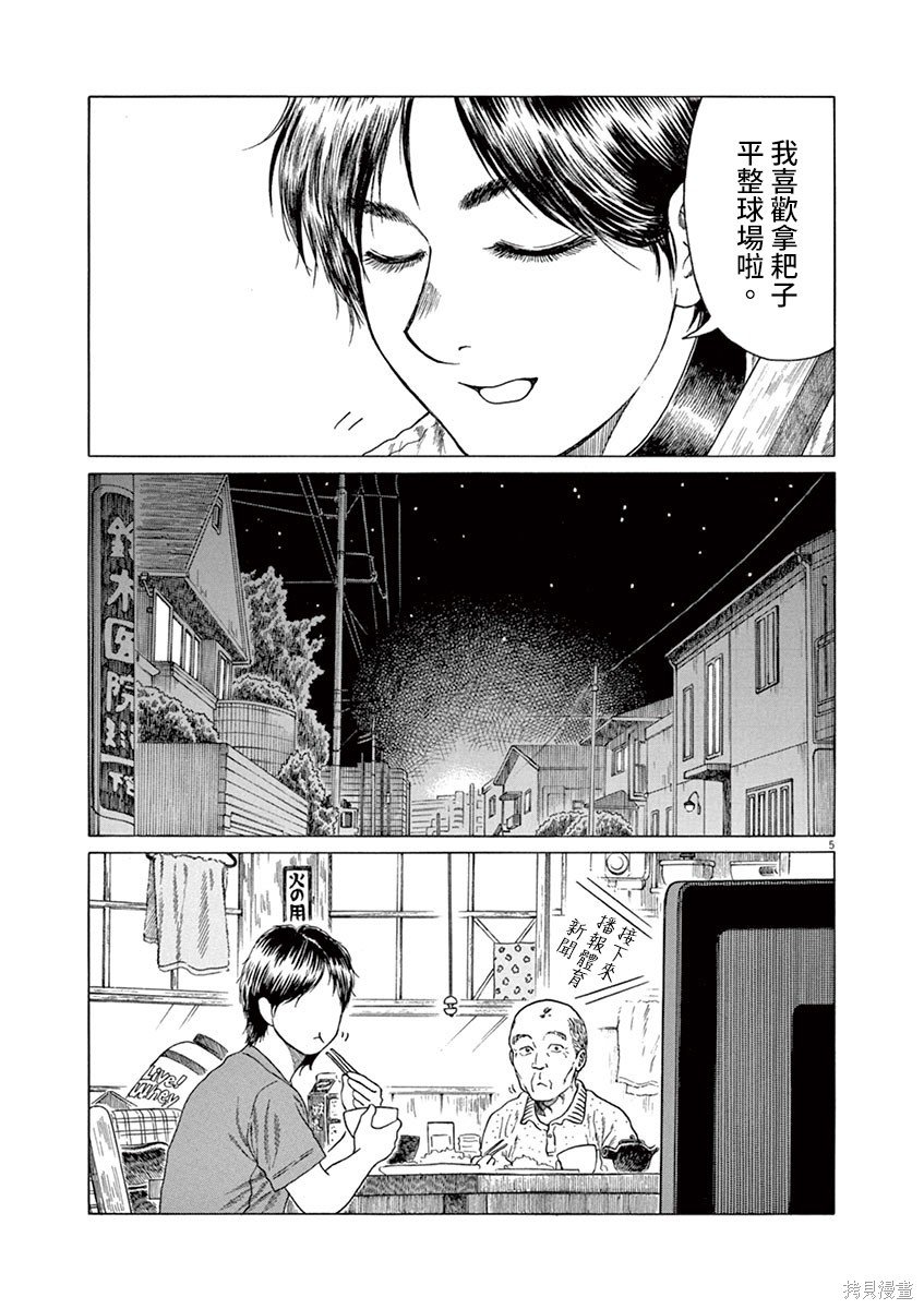 第196话