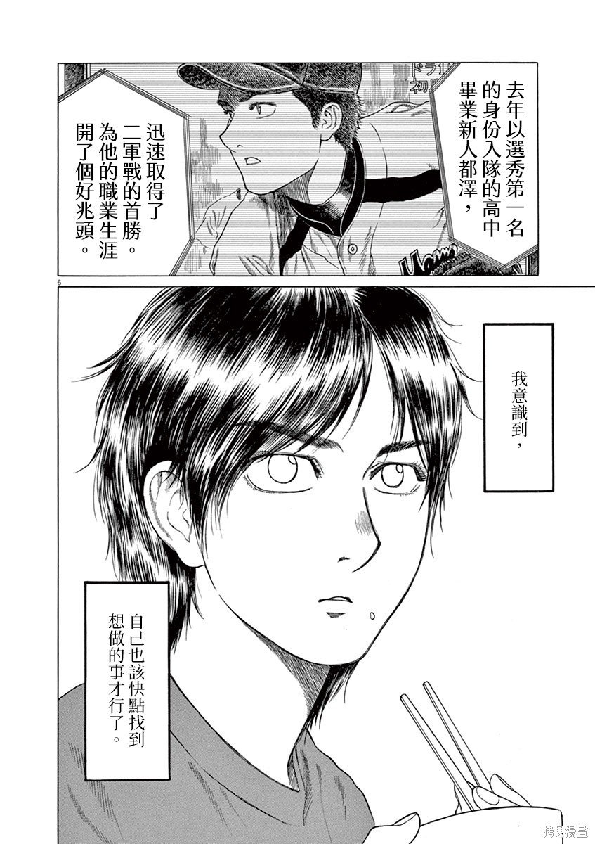 第196话