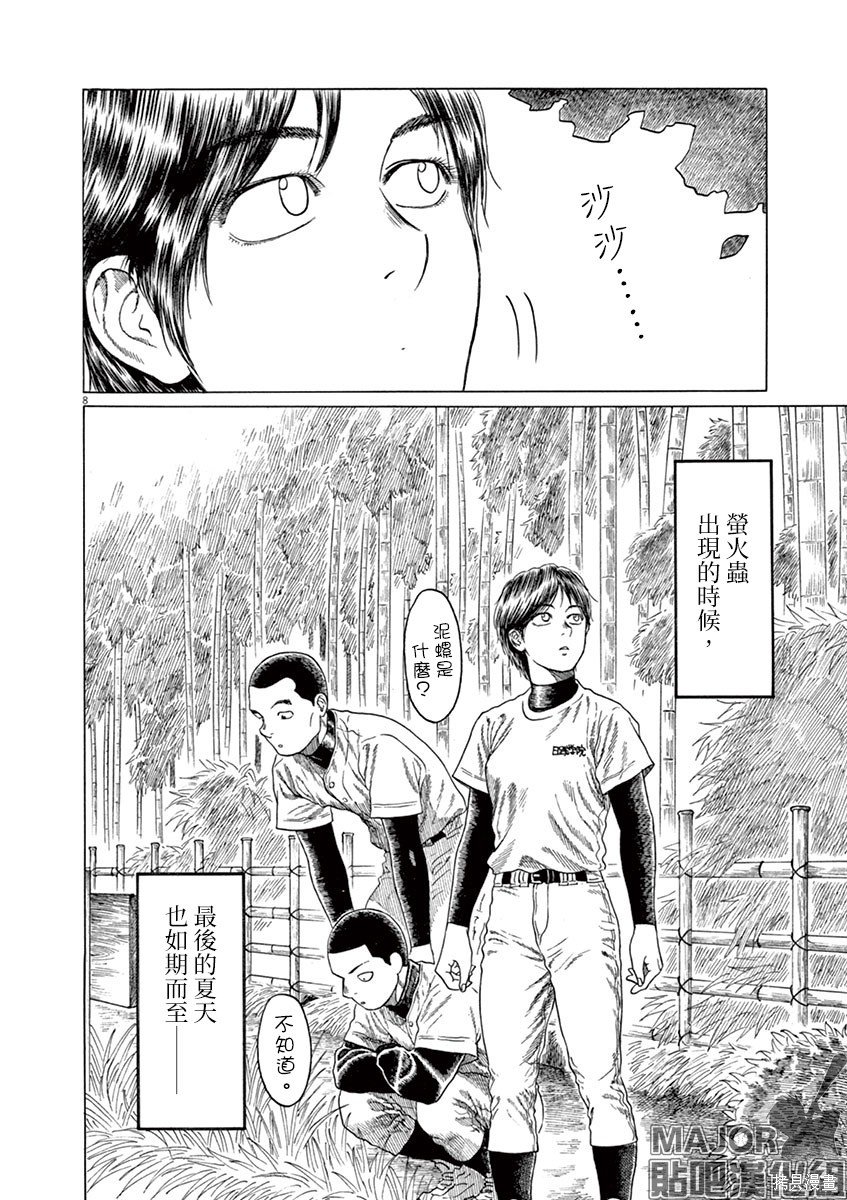 第196话