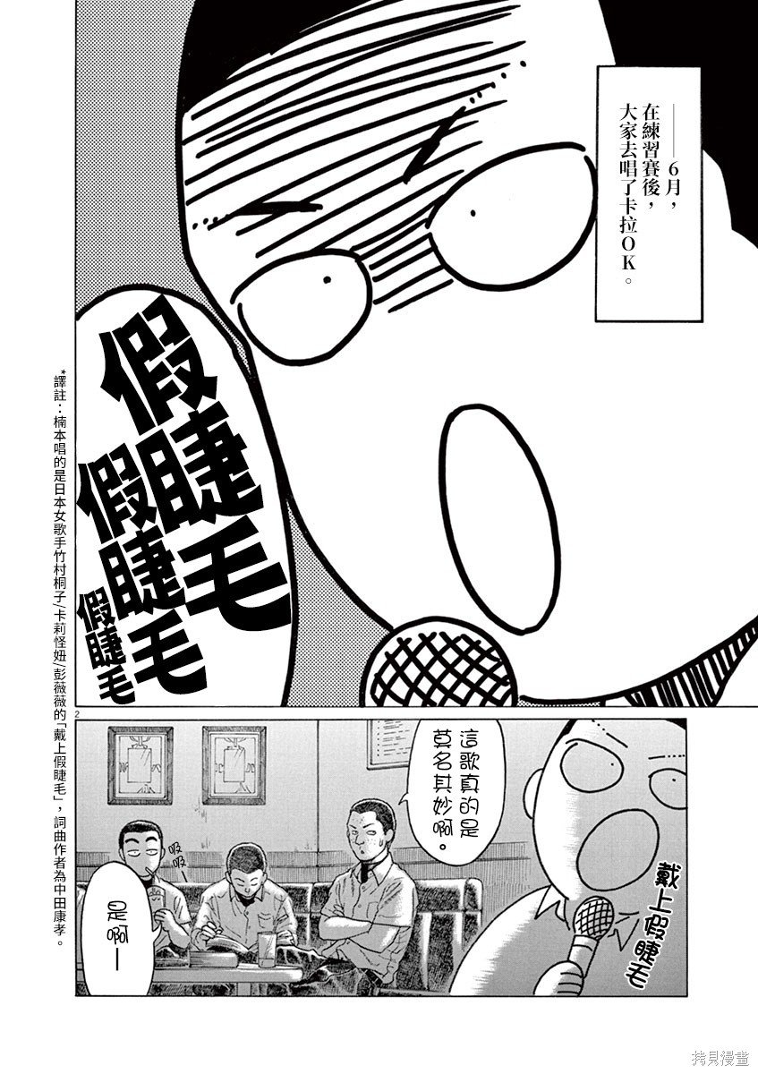 第197话