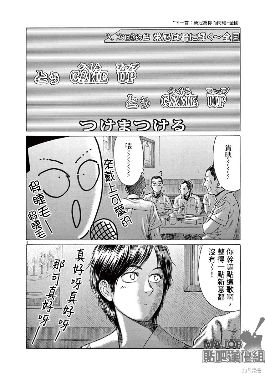 第197话